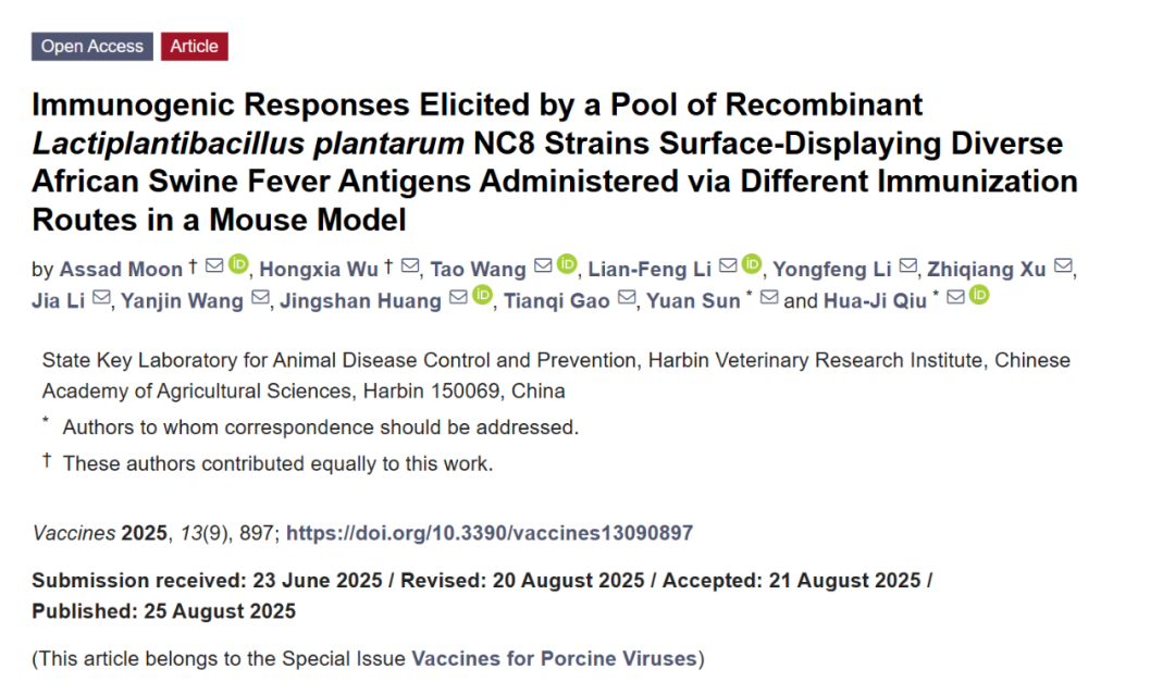哈兽研 ASF 疫苗研究获突破，ApogeeFlow 助力免疫分析