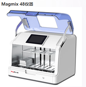 全自动多功能核酸提取仪（3x16通道，96孔板）