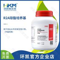 R2A琼脂培养基（2025ChP）