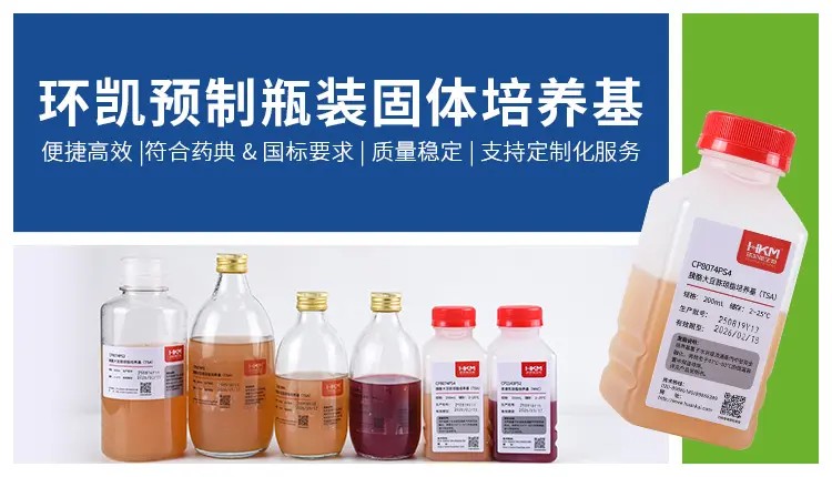 R2A液体培养基(即用管装成品)