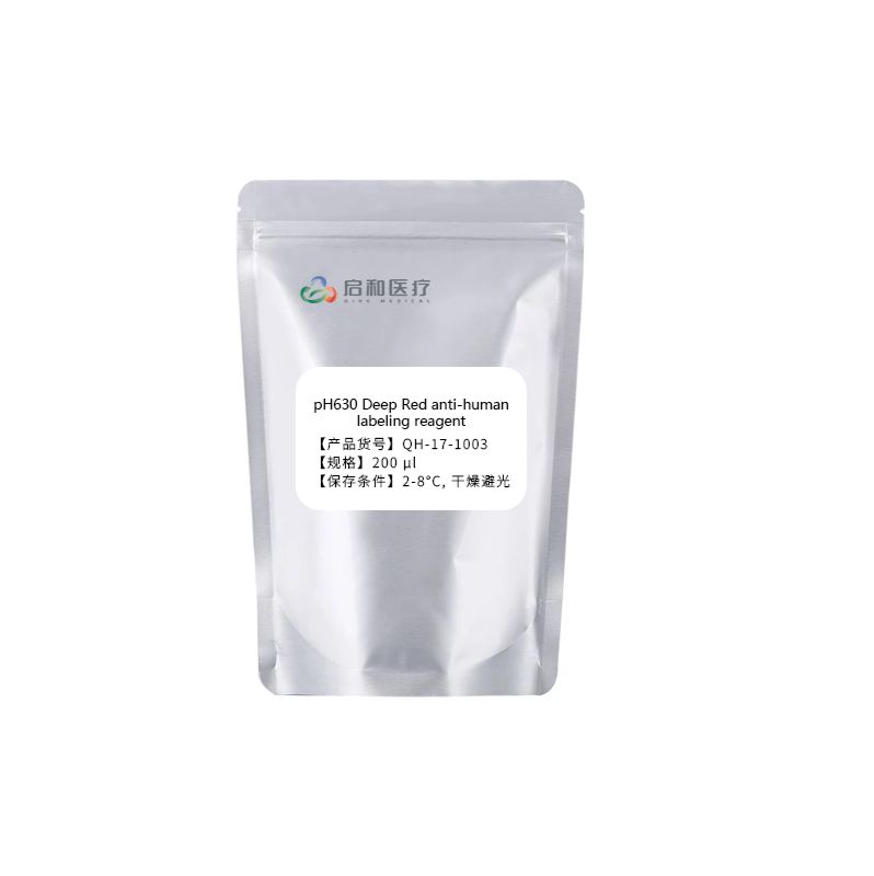 pH 染料标记抗体试剂盒 -用于人源抗体内吞检测