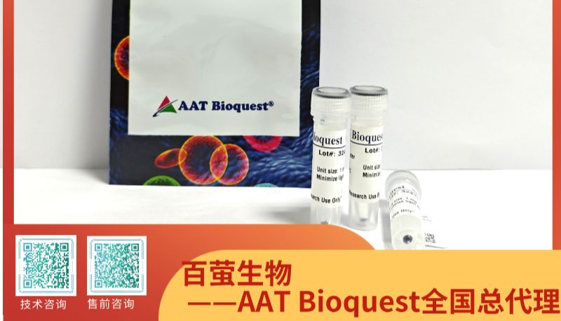 内质网特异性钙离子探针Cal-520ER 钾盐详解