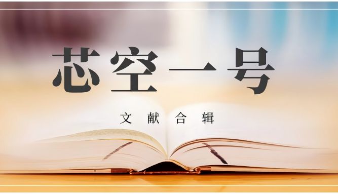 【空间多组学 IF: 48.5】应用实例文献合集