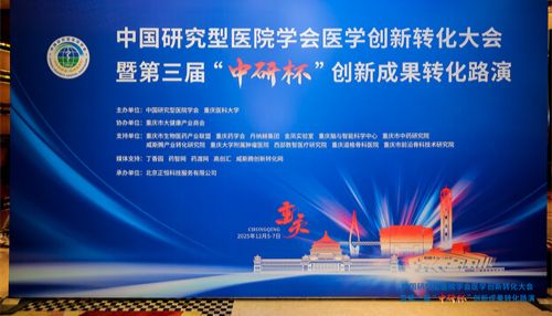 共筑创新生态 赋能产业发展