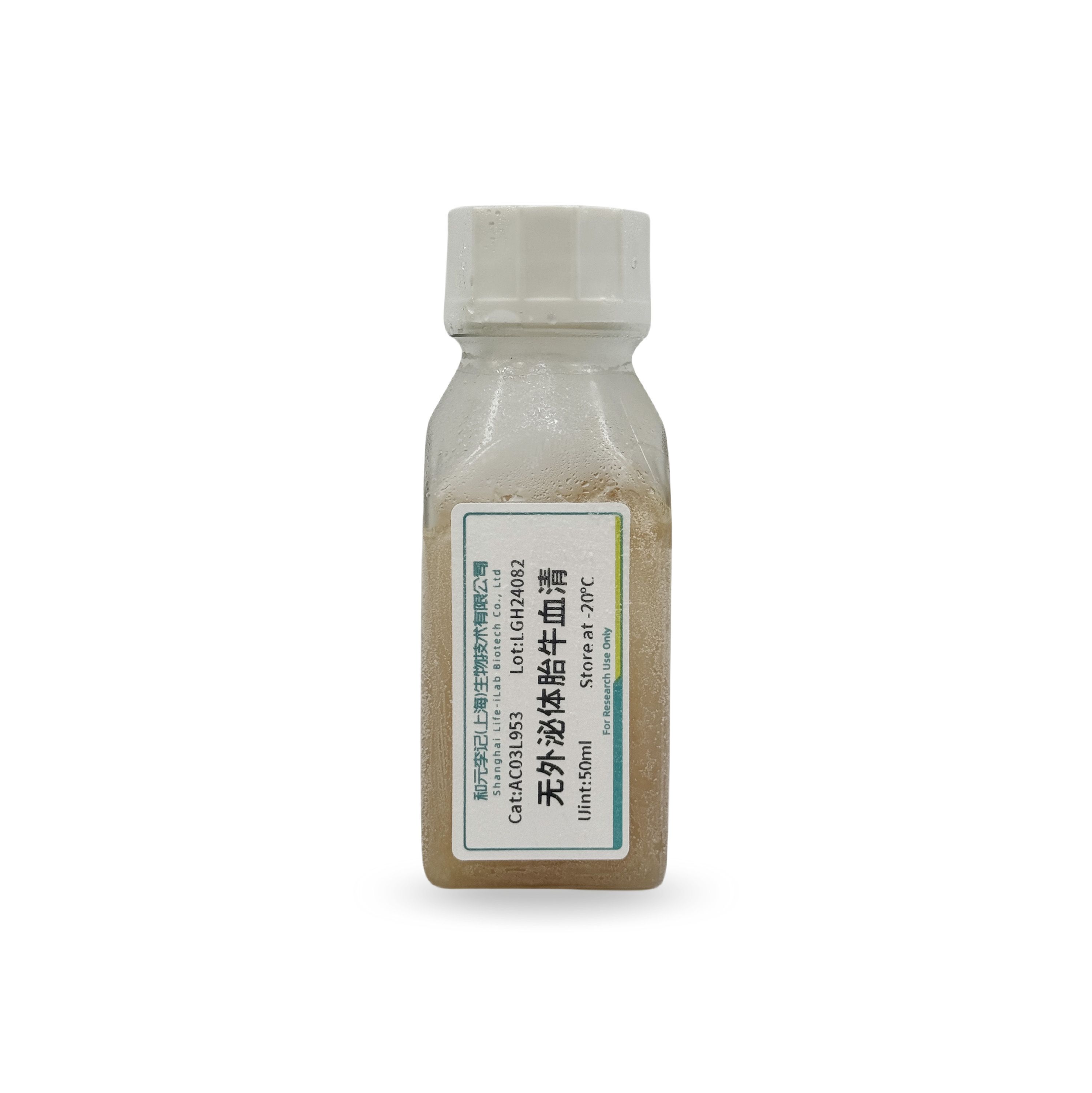 无外泌体胎牛血清