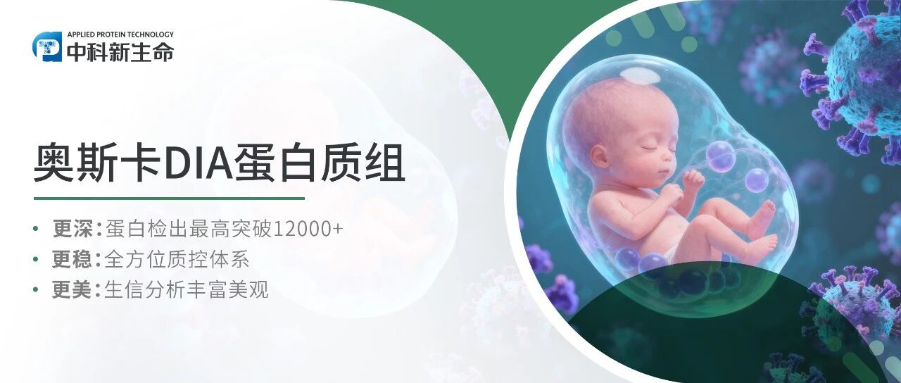 NC项目文章 | 新冠宫内垂直传播证据来了！复旦大学附属妇产科医院金莉萍/魏之昀团队揭示孕妈感染可引发胎儿器官损伤