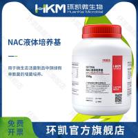 NAC液体培养基(中国药典) 250g/瓶 027056