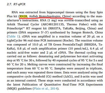 EASYspin Plus 组织/细胞RNA快速提取试剂盒