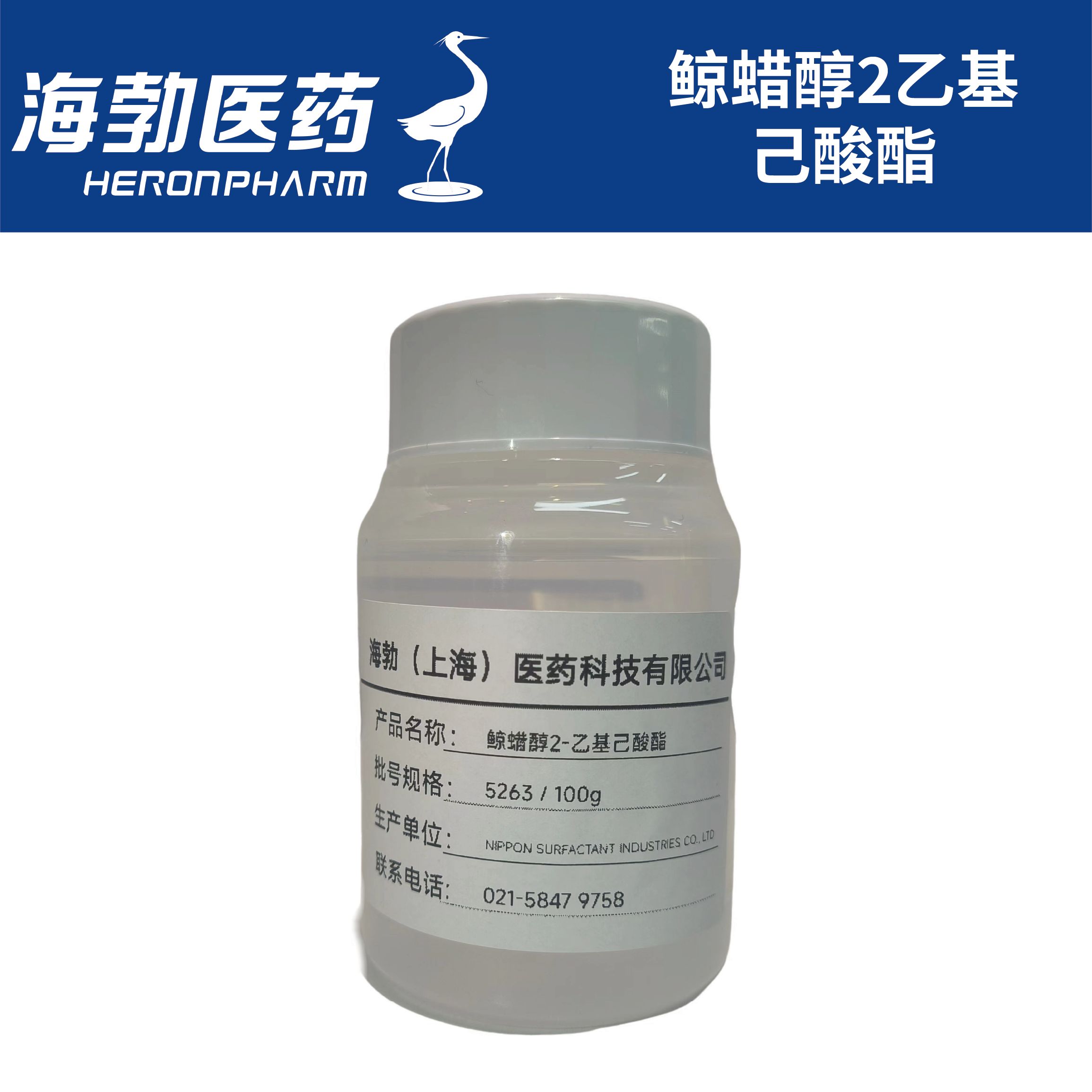 鲸蜡醇2-乙基己酸酯