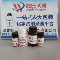 维生素D4—511-28-4