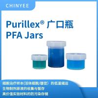 PFA广口瓶