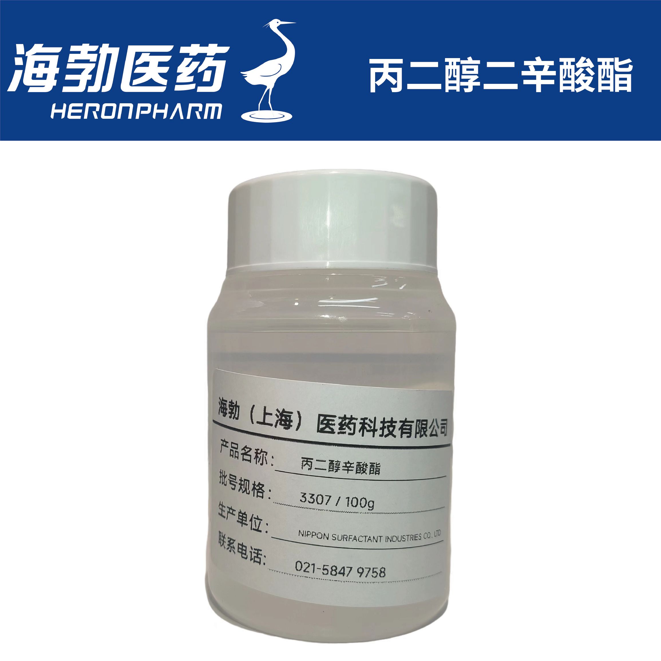 丙二醇二辛酸酯