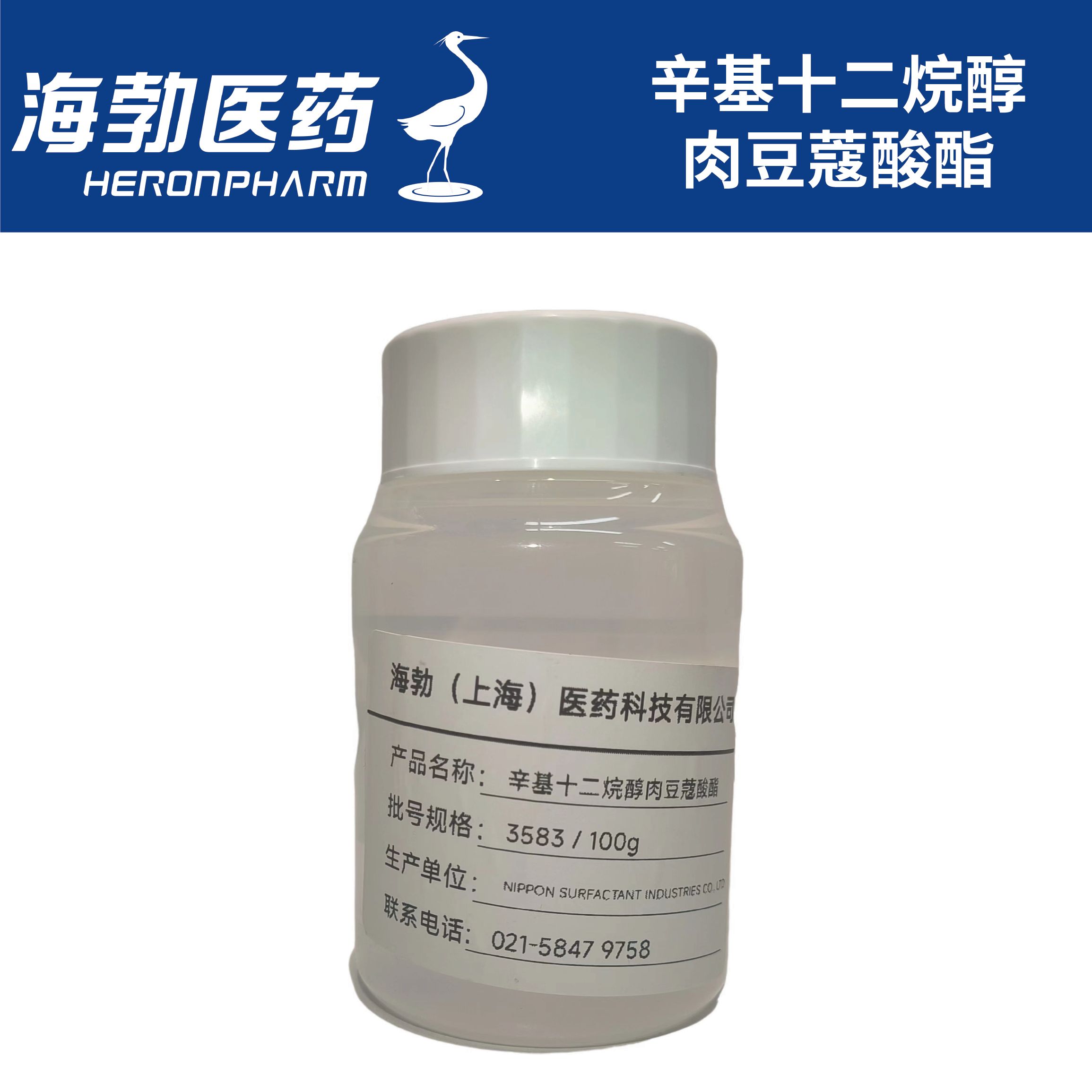 辛基十二烷醇肉豆蔻酸酯