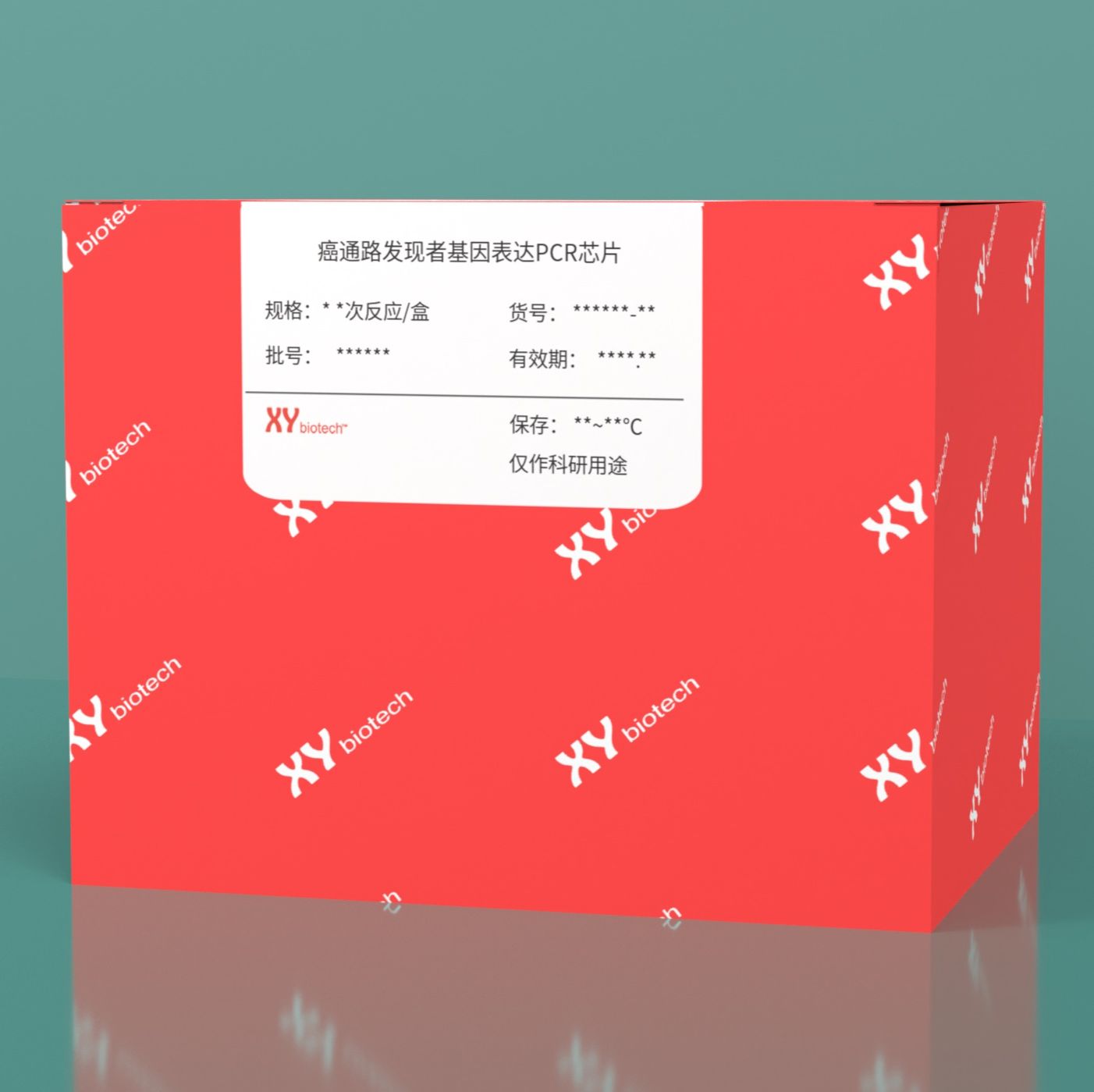 人前列腺癌17基因表达检测试剂盒