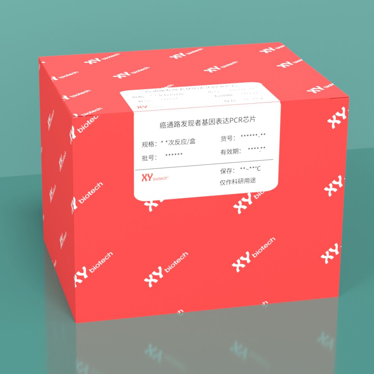 ​埃罗妥珠单抗药物敏感性检测试剂盒（荧光PCR法）