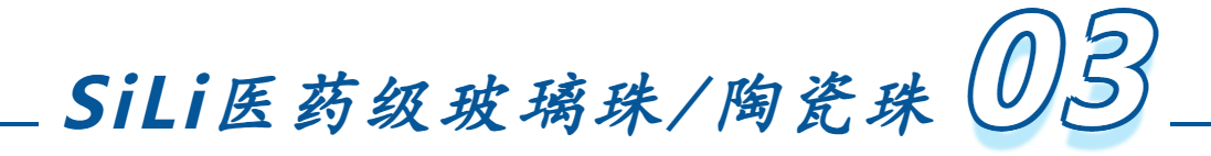 眼科中的“珠”多应用：从纳米药物到人工晶体