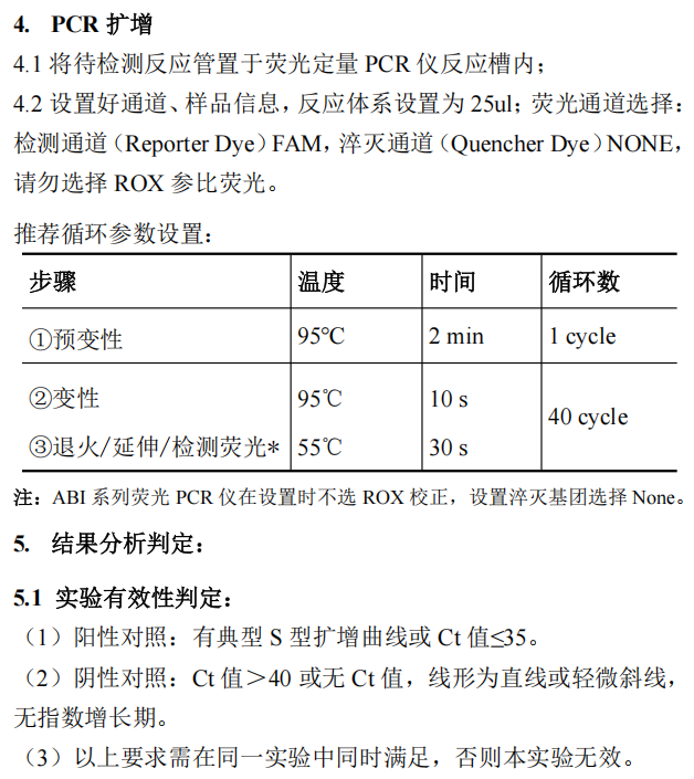 包虫病(hydatid disease)核酸检测试剂盒（荧光