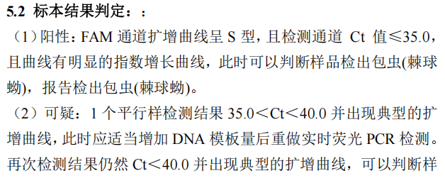 包虫病(hydatid disease)核酸检测试剂盒（荧光