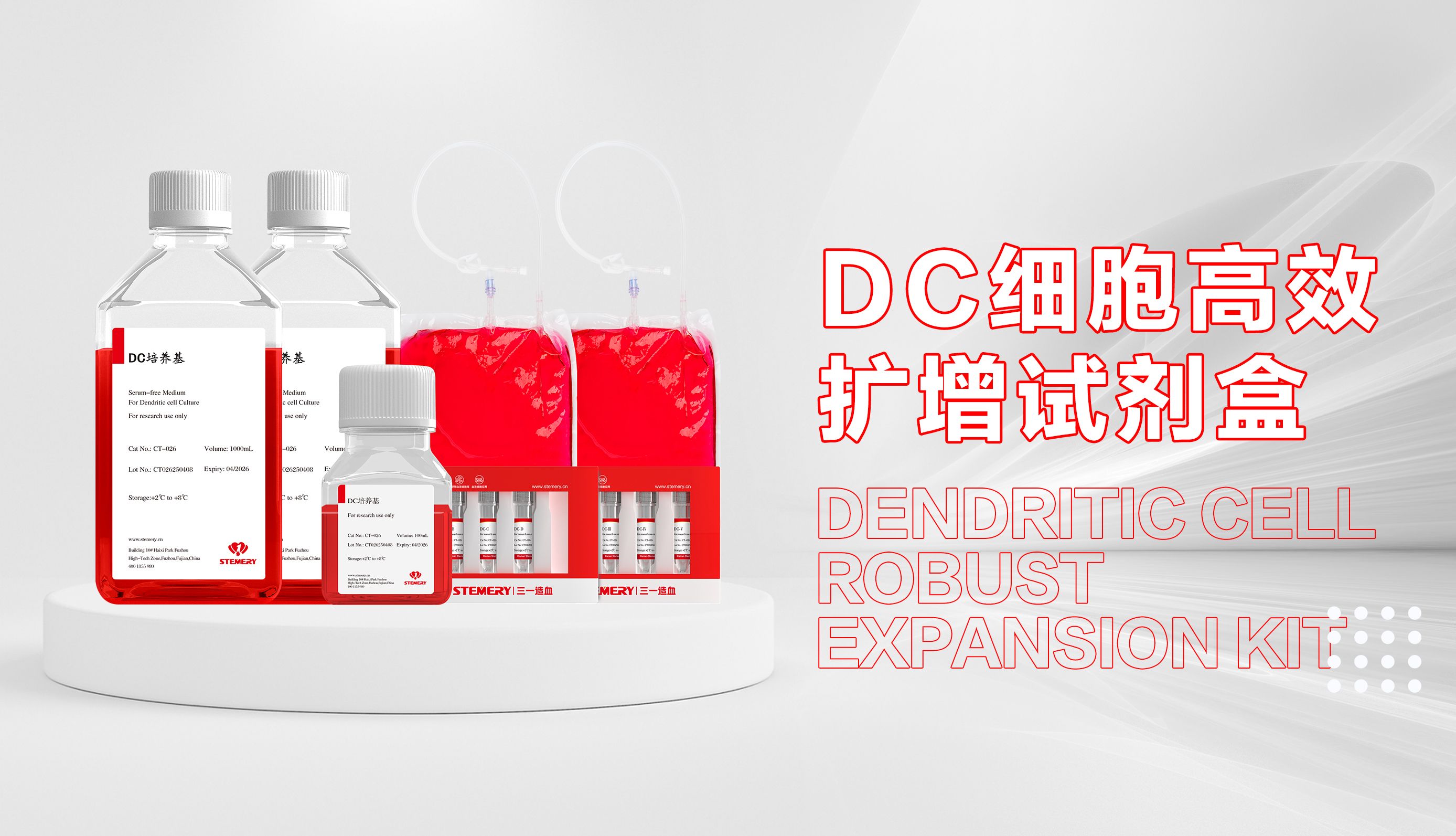 DC 细胞：机体免疫应答的「启动器」