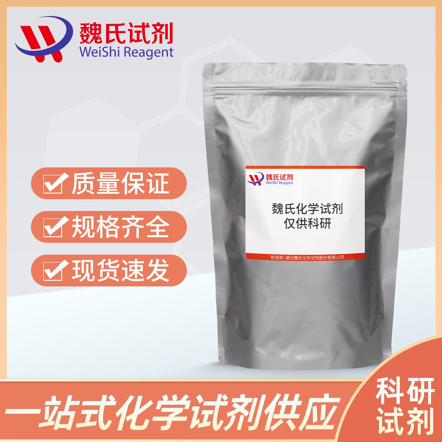 8-氯色满-4-胺—770690-25-0