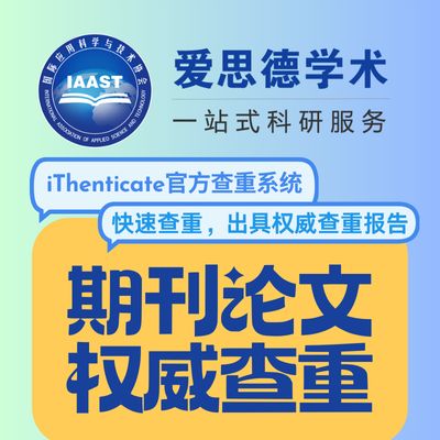 论文专业查重