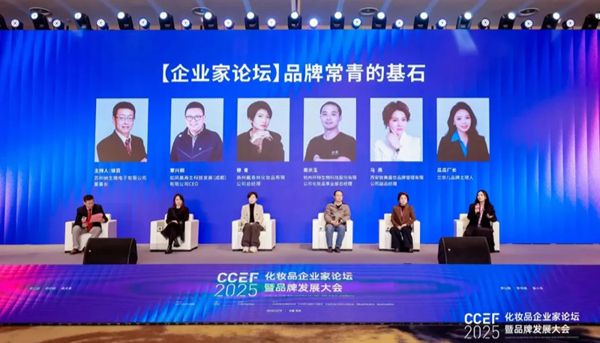 连获行业认可丨圆桌对话、团标发布仪式、协会理事单位，环特生物以多维创新技术深度赋能美妆产业新未来