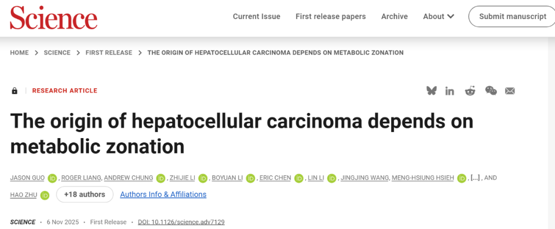 BMG酶标仪助力突破肝癌研究发Science高分重磅文章