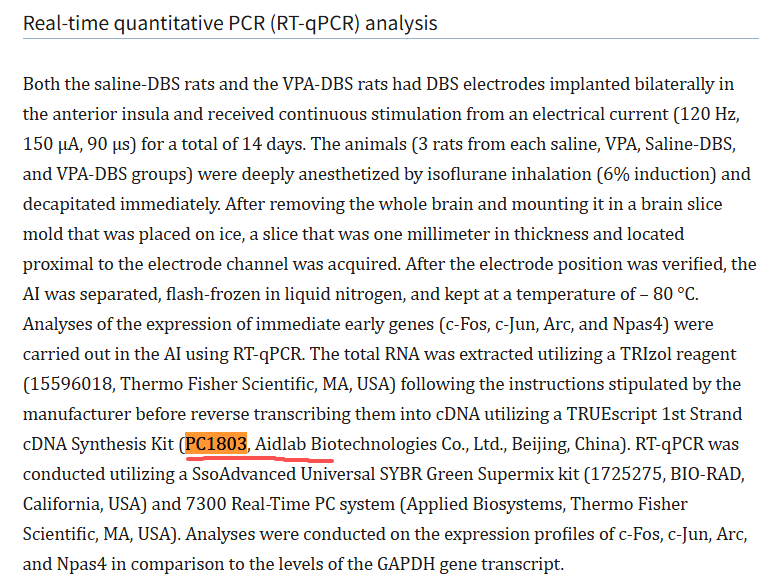 文献和实验图片1
