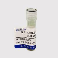 冻干人尿氟成分分析标准物质