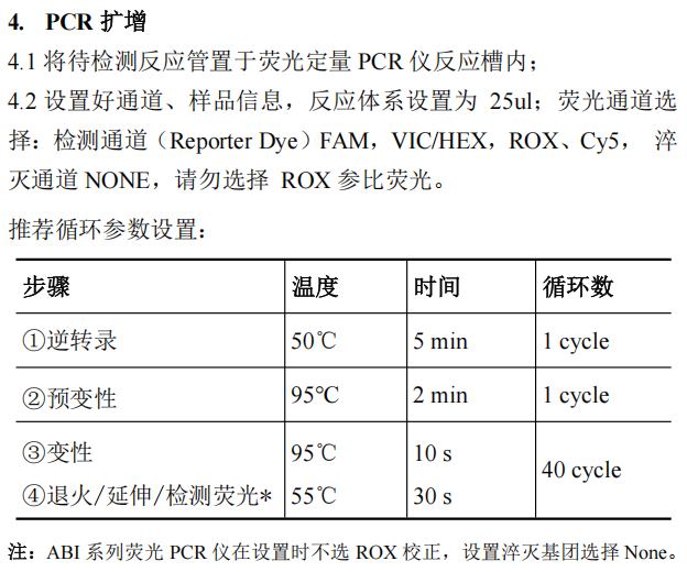 病媒生物蜱传染病原10重核酸检测试剂盒（荧光PCR法）