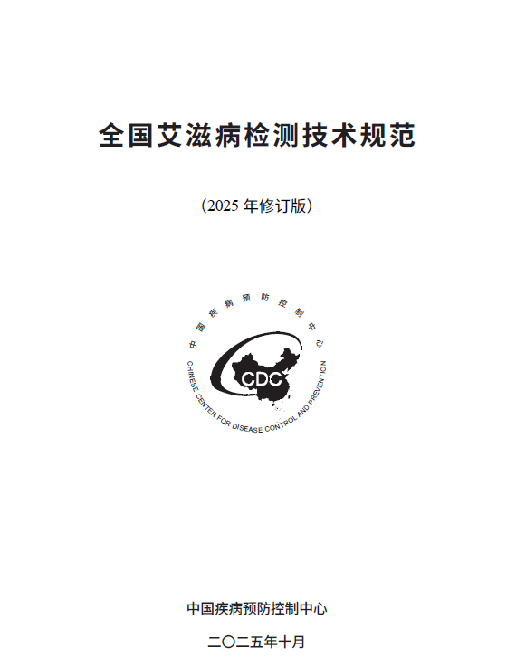 「DIFF+」可视化药效评估+耐药研究：DIFF-ecoHIV平台加速抗艾药物研发进程