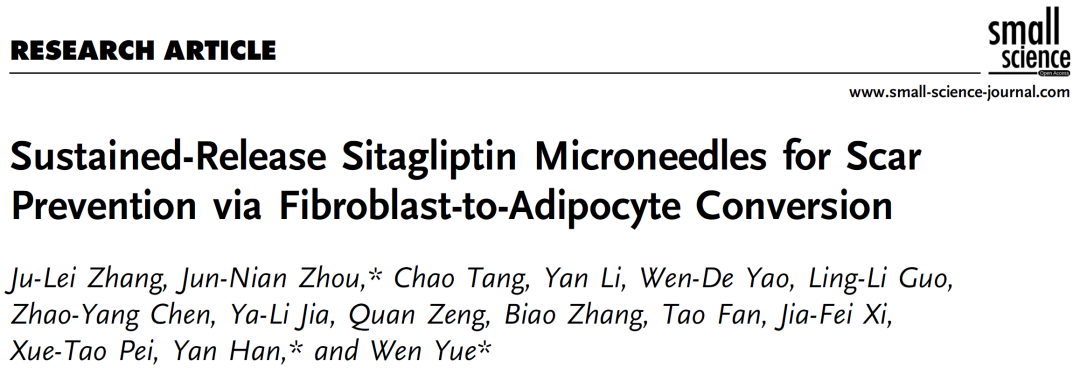 项目文章 | 糖尿病药竟能祛疤？军事医学研究院岳文团队与解放军总医院韩岩团队联合研发“微针贴片”，实现"化疤为脂"