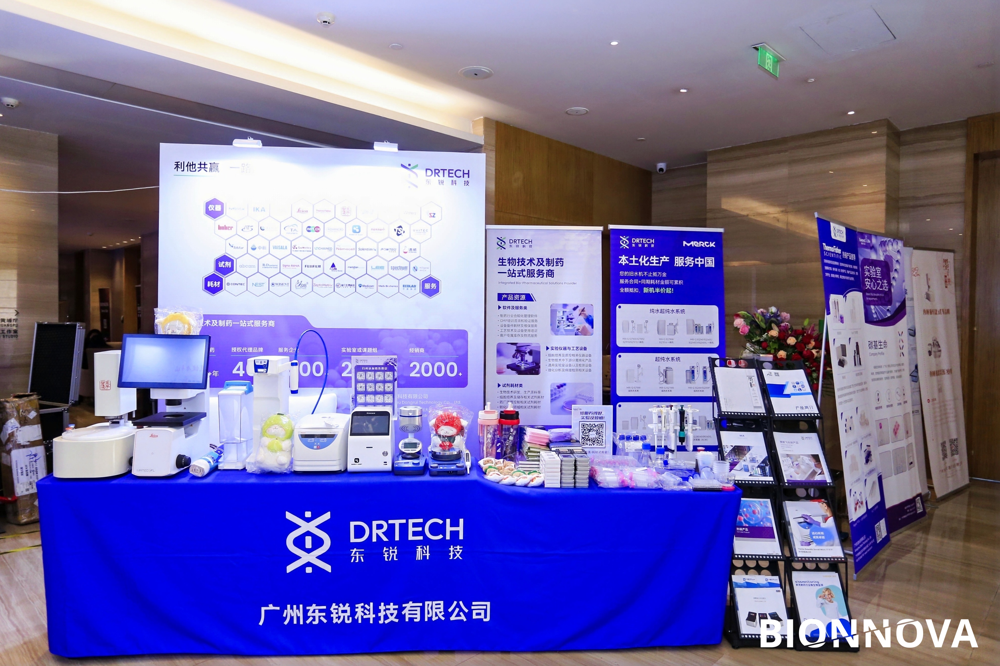展会回顾 | 第4届BIONNOVA华南创新论坛