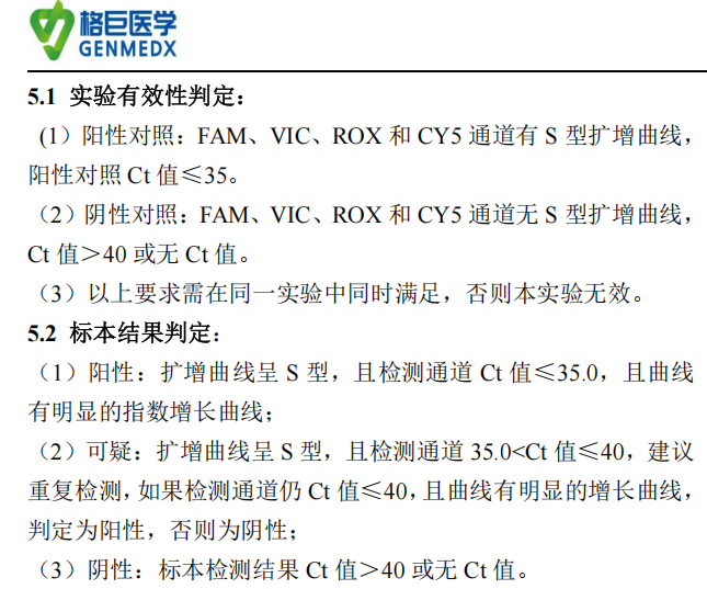 病媒生物蜱传染病原10重核酸检测试剂盒（荧光PCR法）