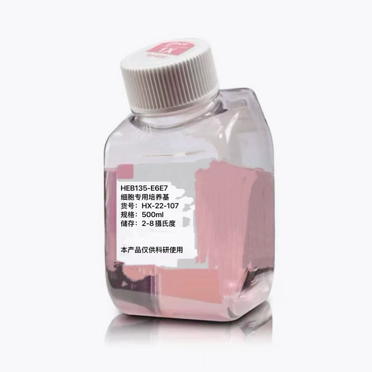 HBE135-E6E7细胞专用培养基