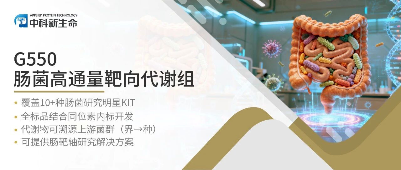 Gut | 你的坏情绪，正在悄悄喂养癌细胞！ 中山大学兰平/何真团队揭示“压力-菌群-油酸”轴驱动结直肠癌转移机制