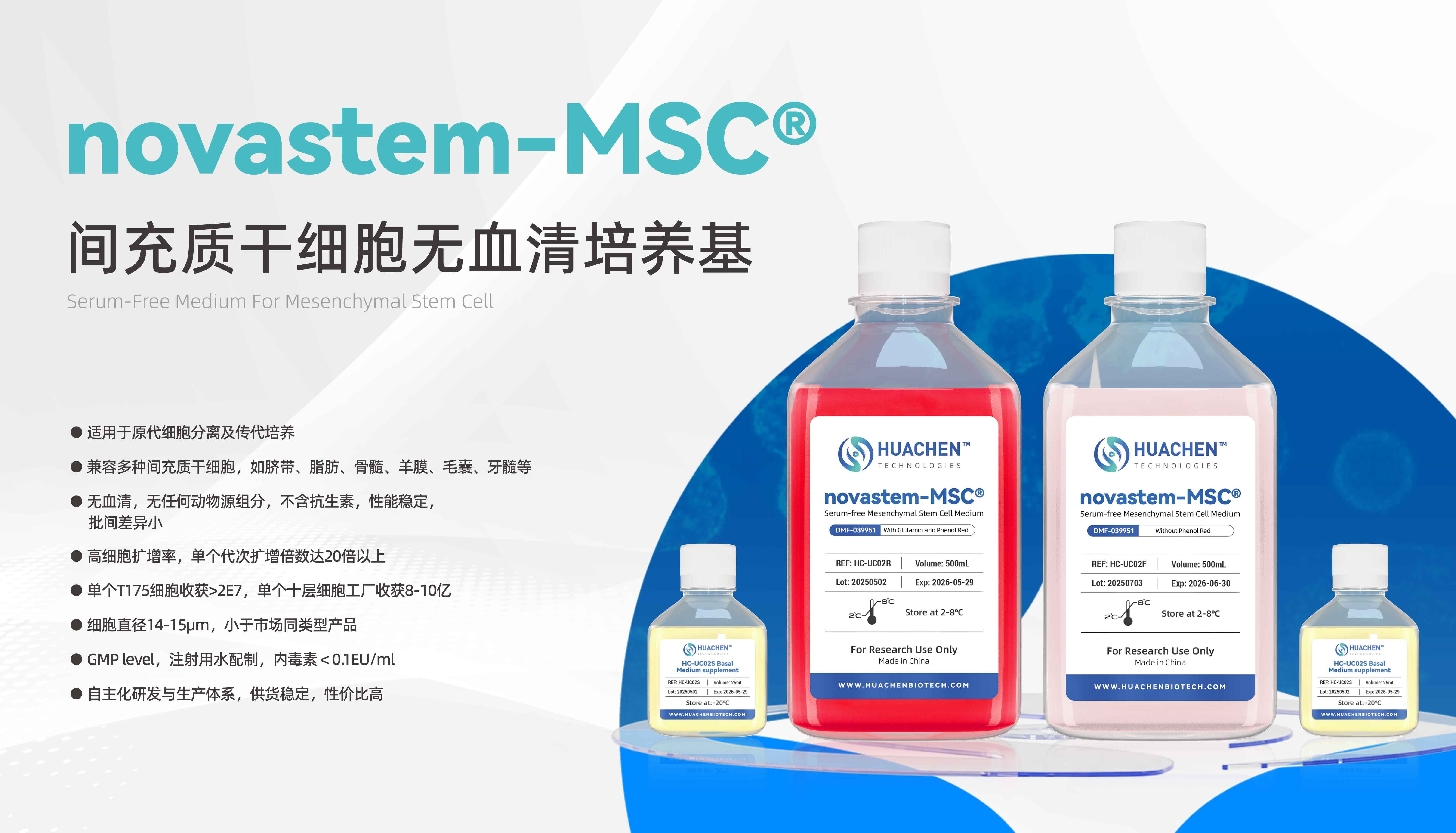 干细胞治疗的安全基石：浅析人源病毒控制策略与高质量培养基解决方案