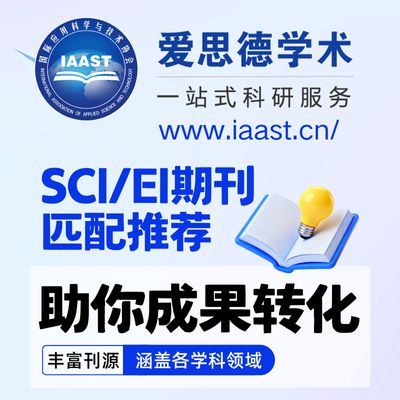 医学SCI期刊辅导发表