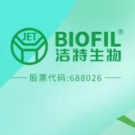 洁特JET货号LTT052100加样槽100ml白色(灭菌)(5只/包,20包/箱)上海睿安生物19121878899洁特JET官方正式授权代理商