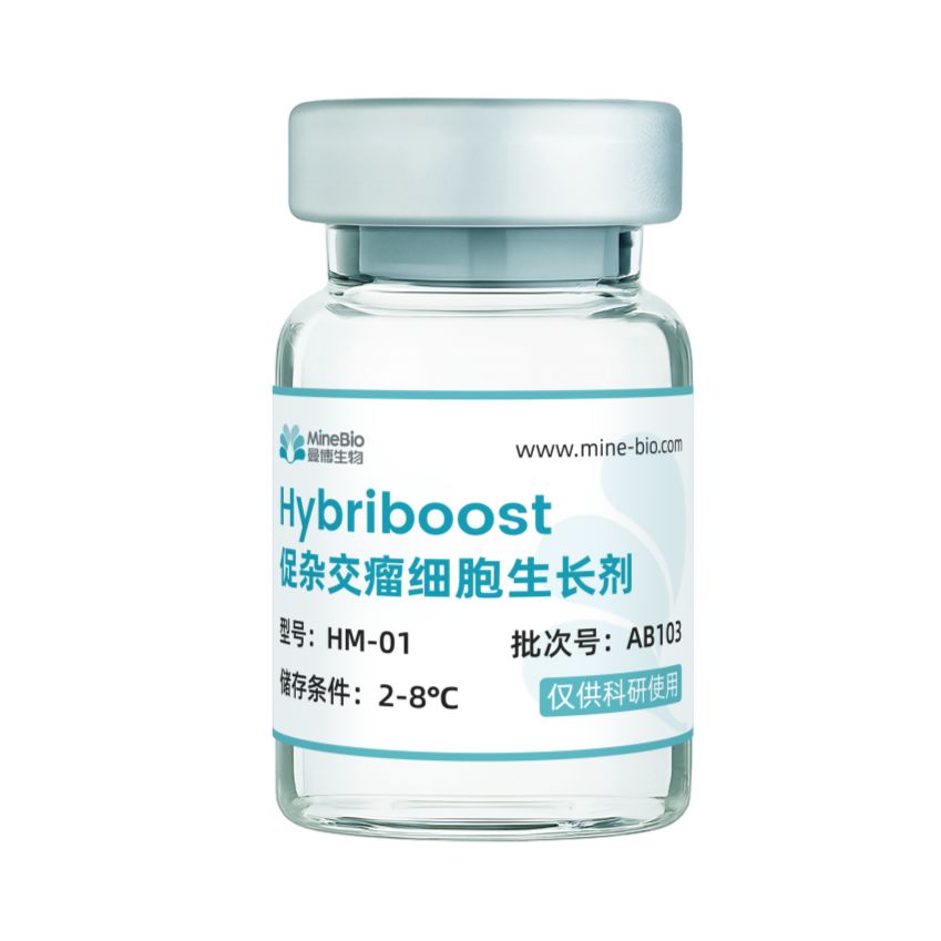促杂交瘤细胞生长试剂-Hybridoma-Hybriboost