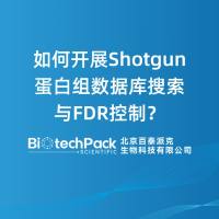 如何开展Shotgun蛋白组数据库搜索与FDR控制？