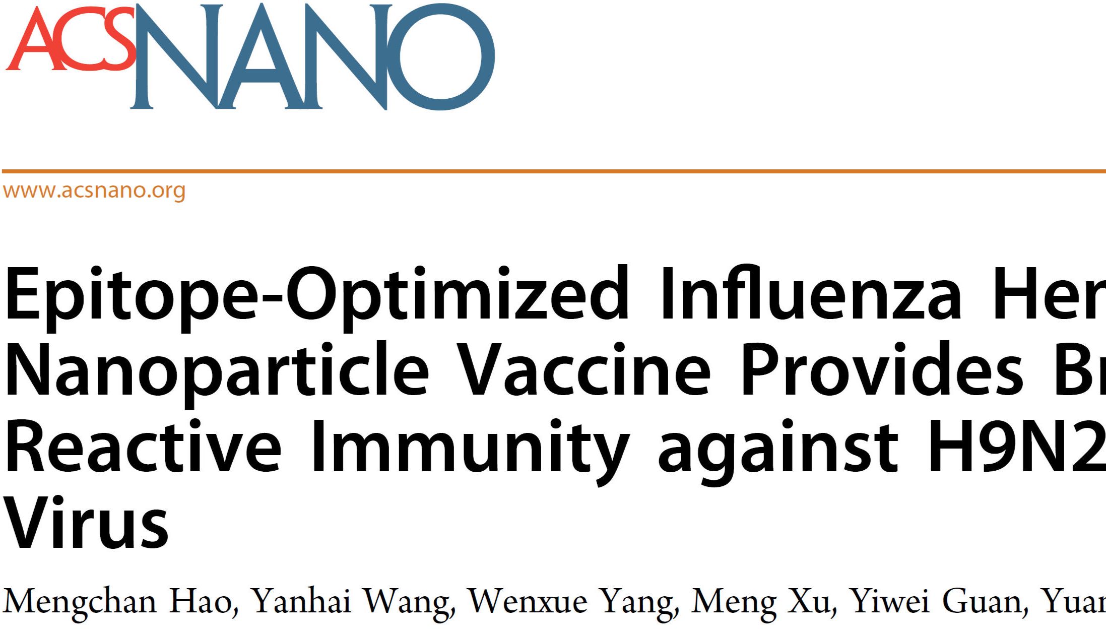 蛋白稳定性分析仪PSA-16助力纳米颗粒疫苗开发