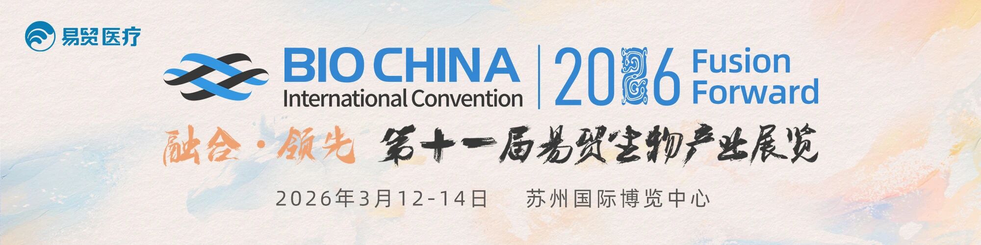 佰乐博生物邀您共赴BIO CHINA 2026！