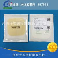 康维德  水体胶敷料  187955