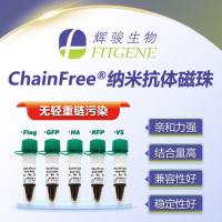 IP/CoIP 实验神器!360 元 200μL 无轻重链污染磁珠 小规格试用装上线