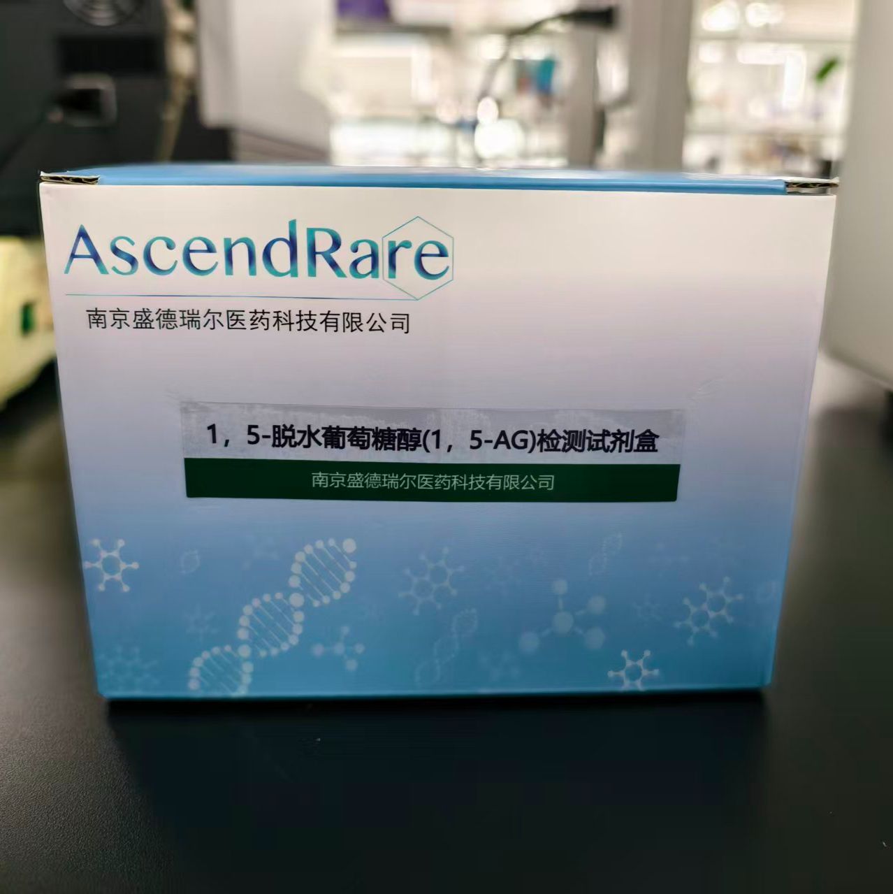 1,5-脱水葡萄糖醇(1,5-AG)检测试剂盒