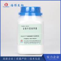 含铁牛奶培养基 HB0283