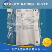 理查德沃尔夫 电切内窥镜 8622131