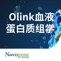 Olink血液蛋白质组学