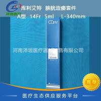 库利艾特  膀胱造瘘套件   A型  14Fr  5ml    L-340mm